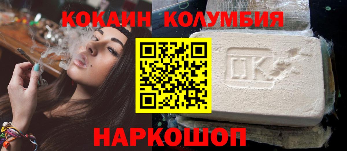 Кокаин Эквадор  Вход с VPN  КОКАИН  Лысьва 