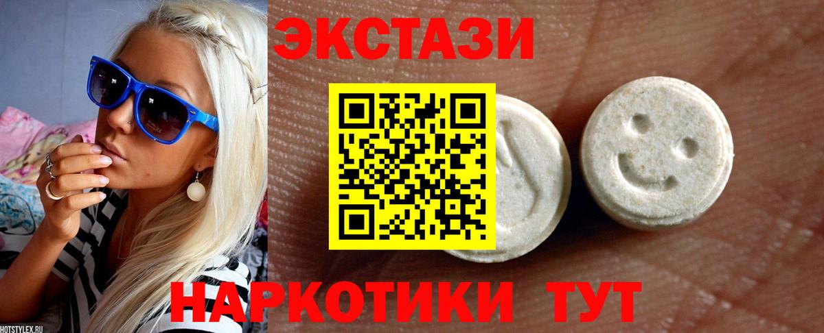 Лысьва  Ecstasy таблы  Экстази louis Vuitton  Вход с VPN 