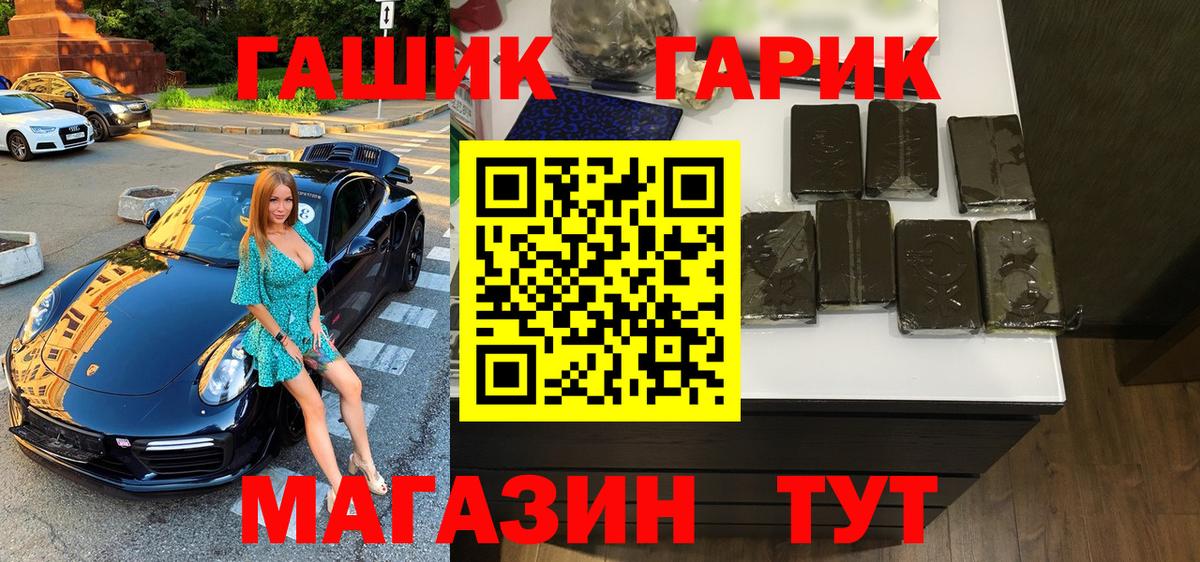 Лысьва  ГАШИШ Premium  ГАШ  Вход с VPN  ГАШ убойный 