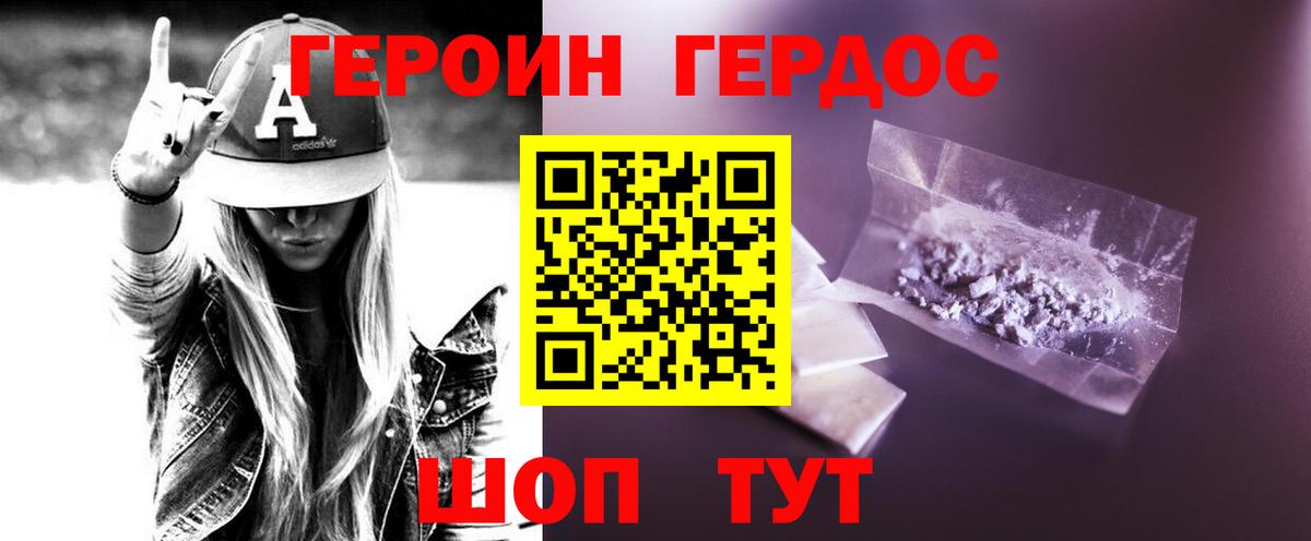 ГЕРОИН  ГЕРОИН VHQ  Вход с VPN  Лысьва 