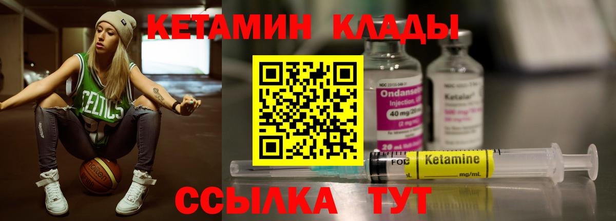 Кетамин ketamine  Вход с VPN  КЕТАМИН ketamine  Лысьва 