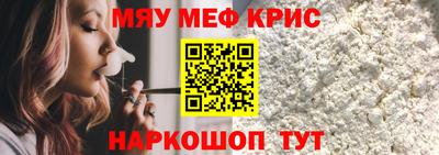 меф VHQ Дубна