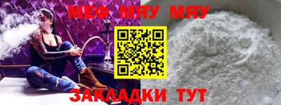 меф VHQ Дубна