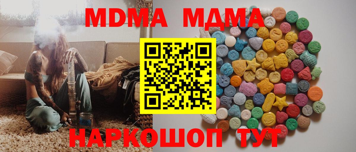 MDMA Molly Лысьва