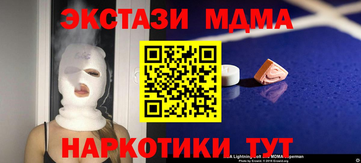 МДМА кристаллы  MDMA VHQ  Вход с VPN  Лысьва 