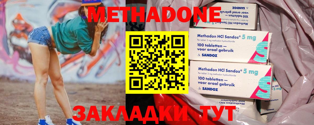 Метадон мёд  Вход с VPN  Лысьва 
