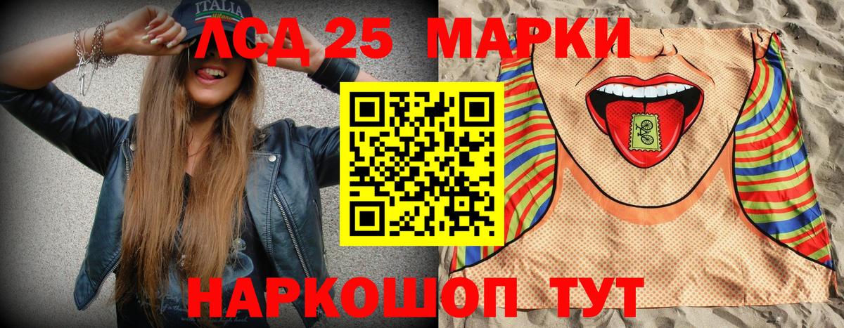 Марки NBOMe 1,8мг Лысьва