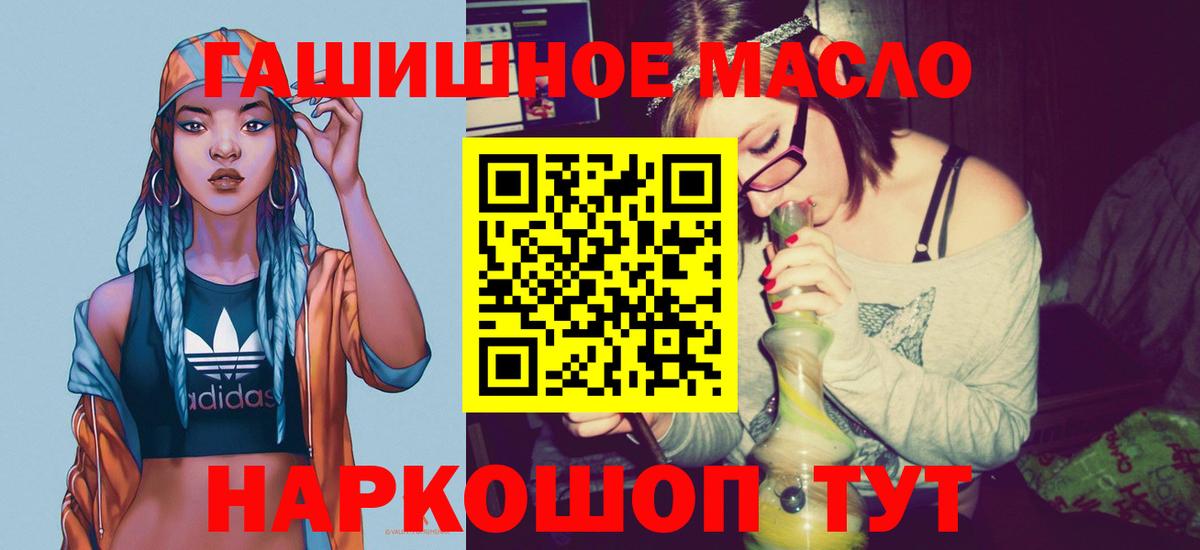 Лысьва  ТГК Wax  что такое наркотик  Вход с VPN 